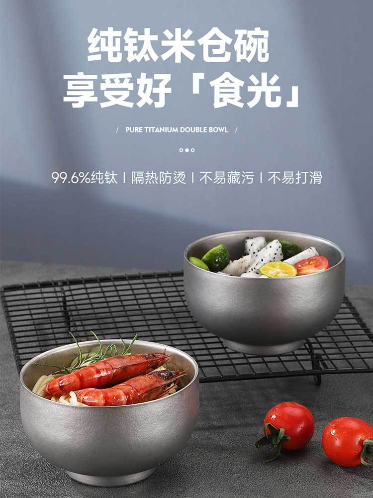 Mutti牧钛99.6％双层纯钛米仓碗单个装·默认