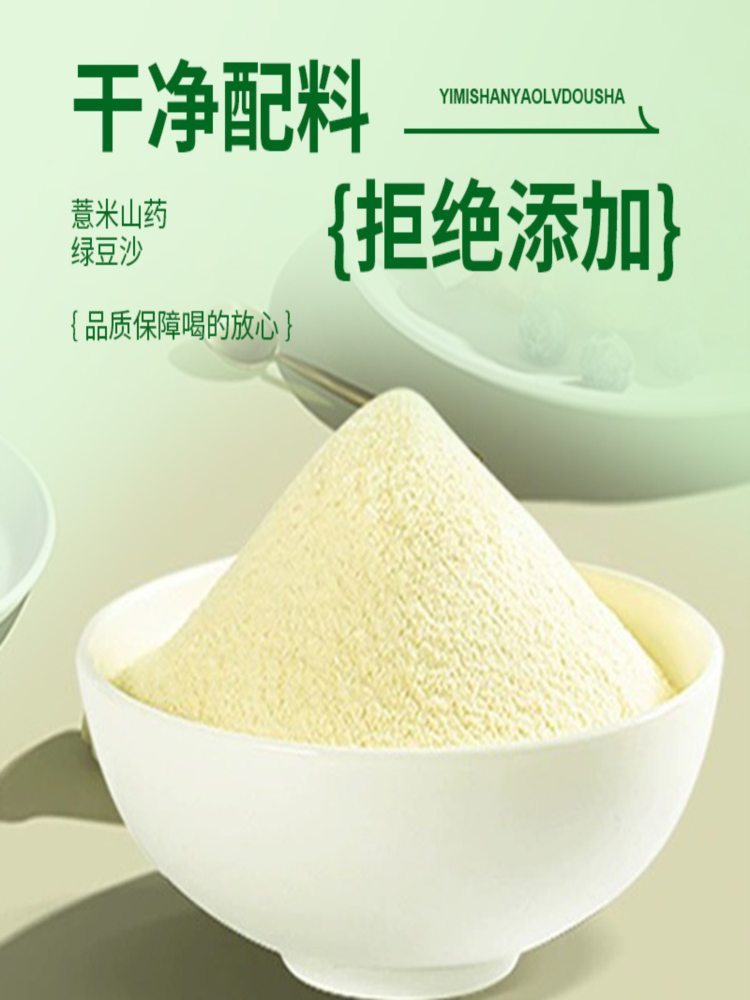 薏米山药绿豆沙 400g*3罐+玻璃杯勺 方便速食营养搭配无糖夏季清凉饮品
