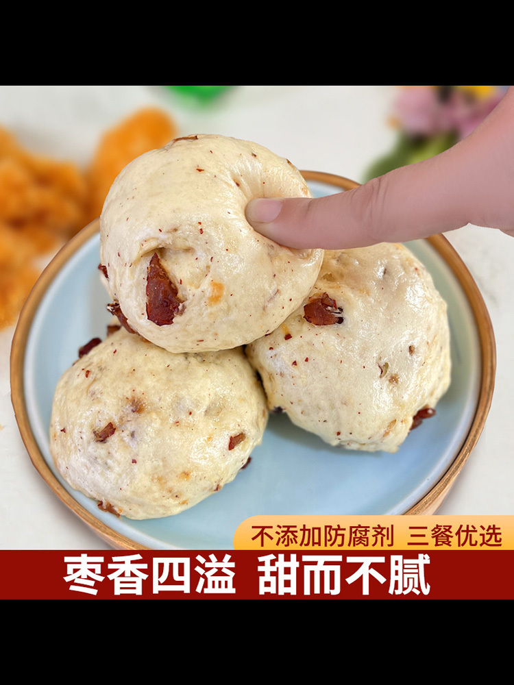 山东特产】红枣馒头20个(约4.8斤)