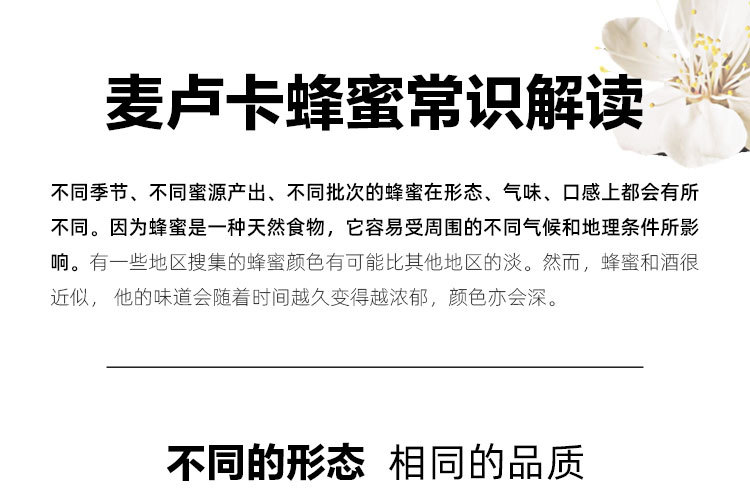 麦卢卡蜂蜜的保质期限是多久(麦卢卡蜂蜜保质期几年)