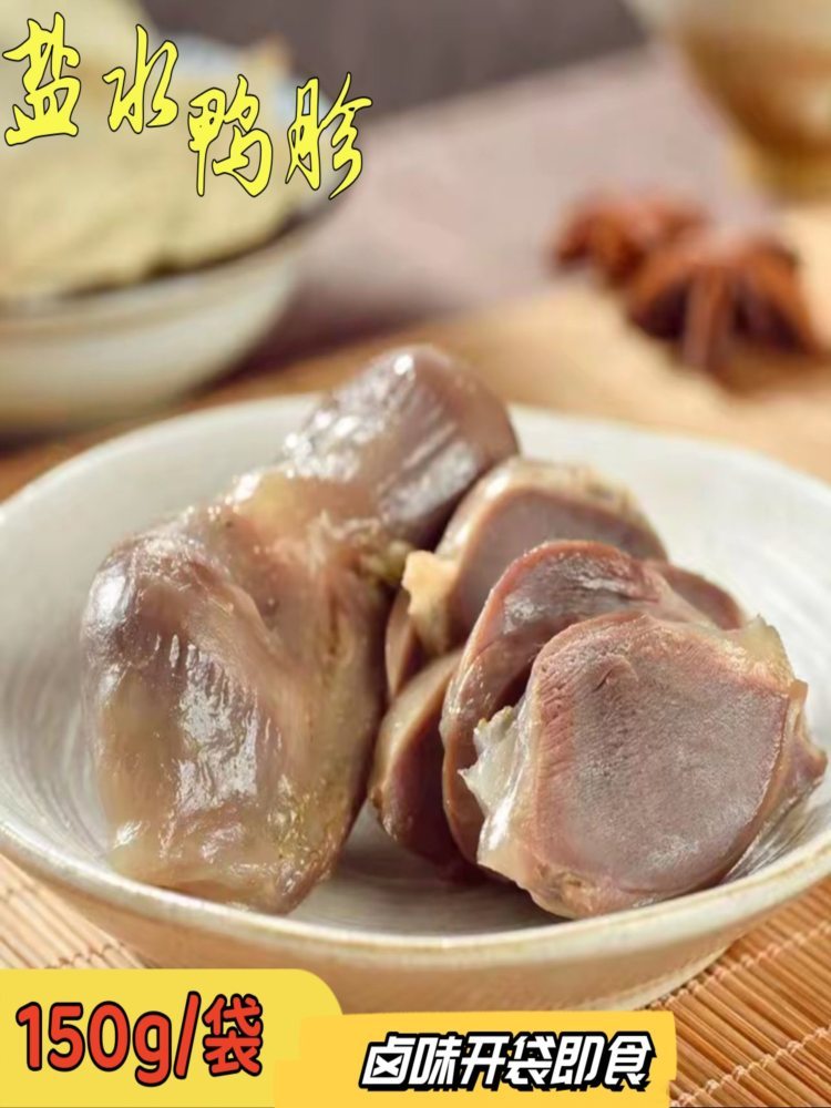 金陵风味盐水鸭胗 100g*5袋 大鸭肫开袋即食大包装更满足