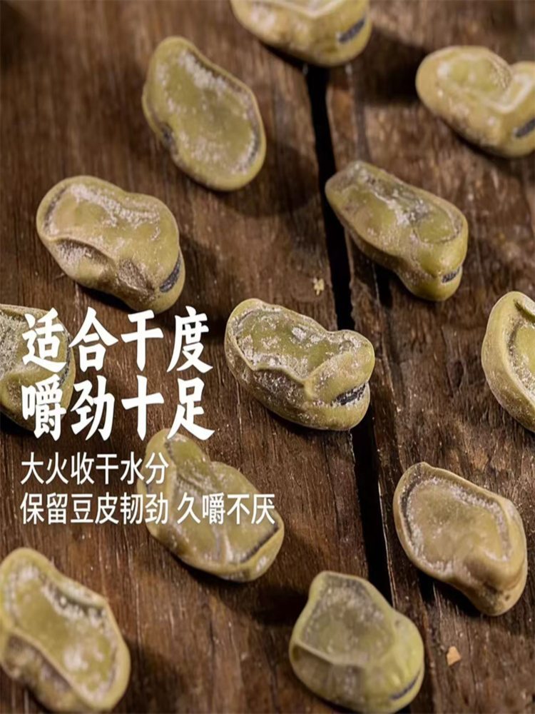【绍兴特产】五香茴香豆 500g*2罐 新货水煮硬老式磨牙零食