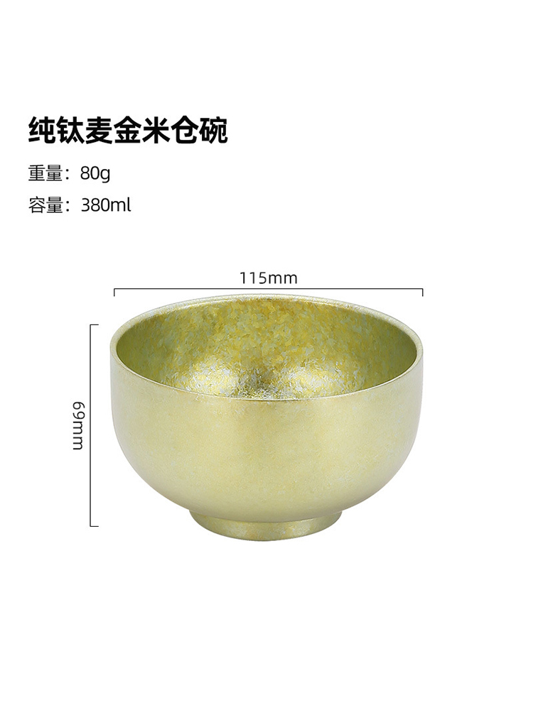 纯钛米仓碗（99.6%纯钛）·统一