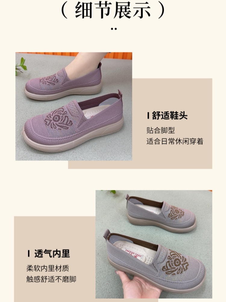 京昇轻软透气绣花飞织休闲鞋F105·豆粉