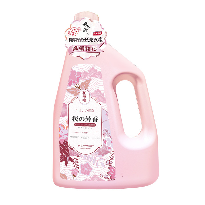 日本进口2L*4瓶樱花酵母深层洗衣液