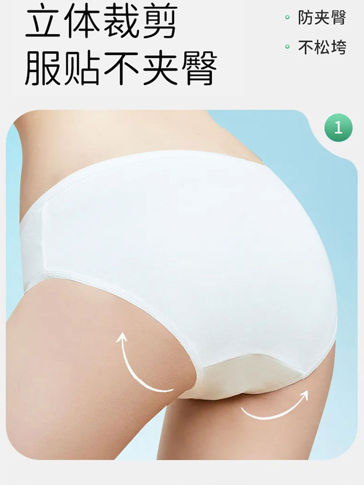 4大包一次性内裤出差旅游免洗内裤（5条/包）