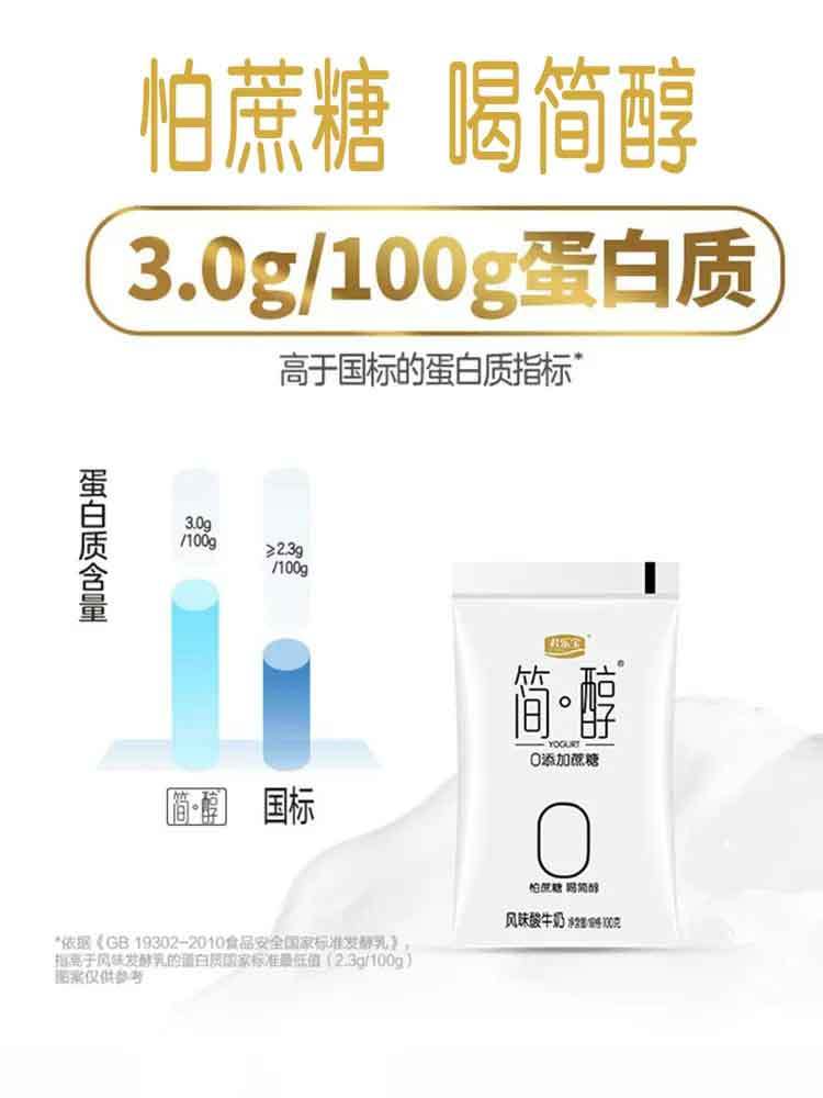 君乐宝简醇酸奶150g*12袋