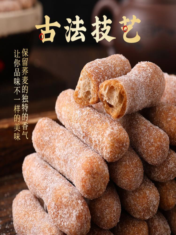 荞麦粗粮江米条 400g*4袋 无蔗糖添加 传统零食糕点 解馋休闲小吃