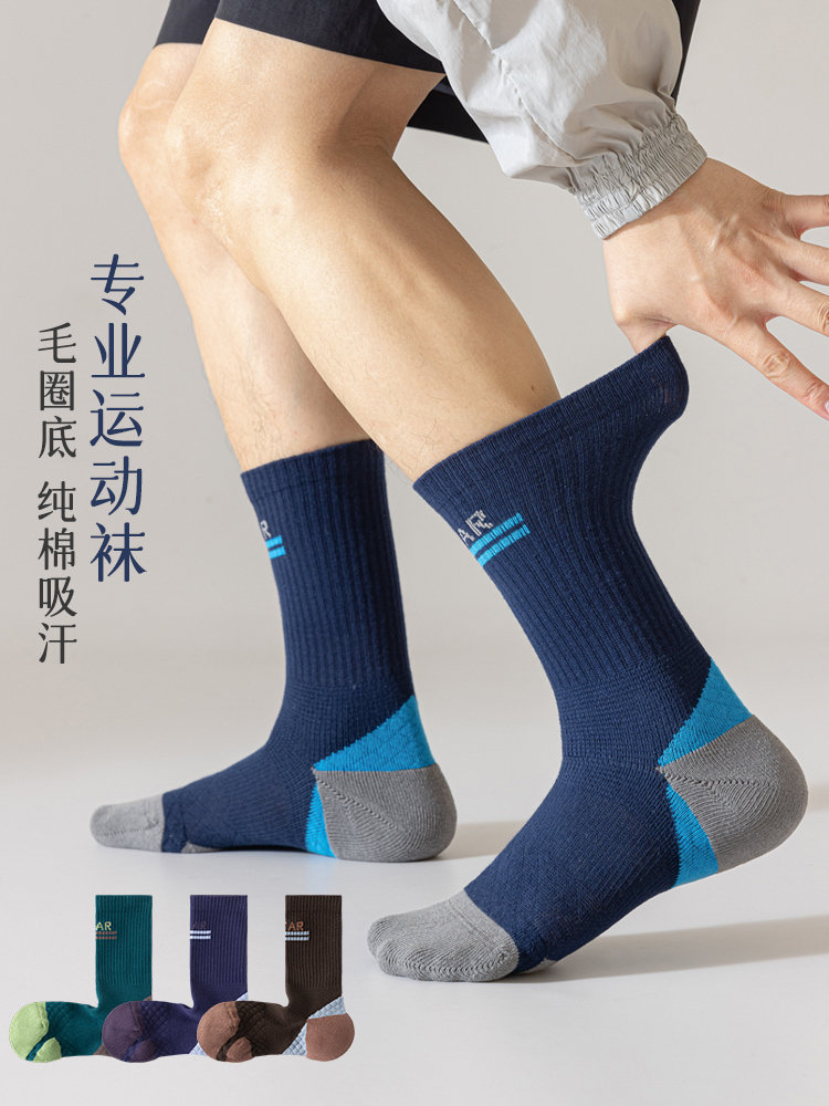 【专柜同款】棉道脚底毛圈中筒男袜4双组-拼色