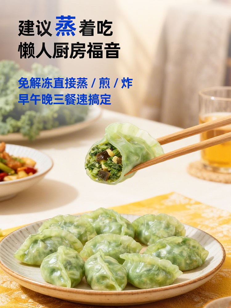 羽衣甘蓝纸皮蒸饺360克*3盒 冷冻速食 代餐 早餐煎饺 （-18°C以下冷冻保存）