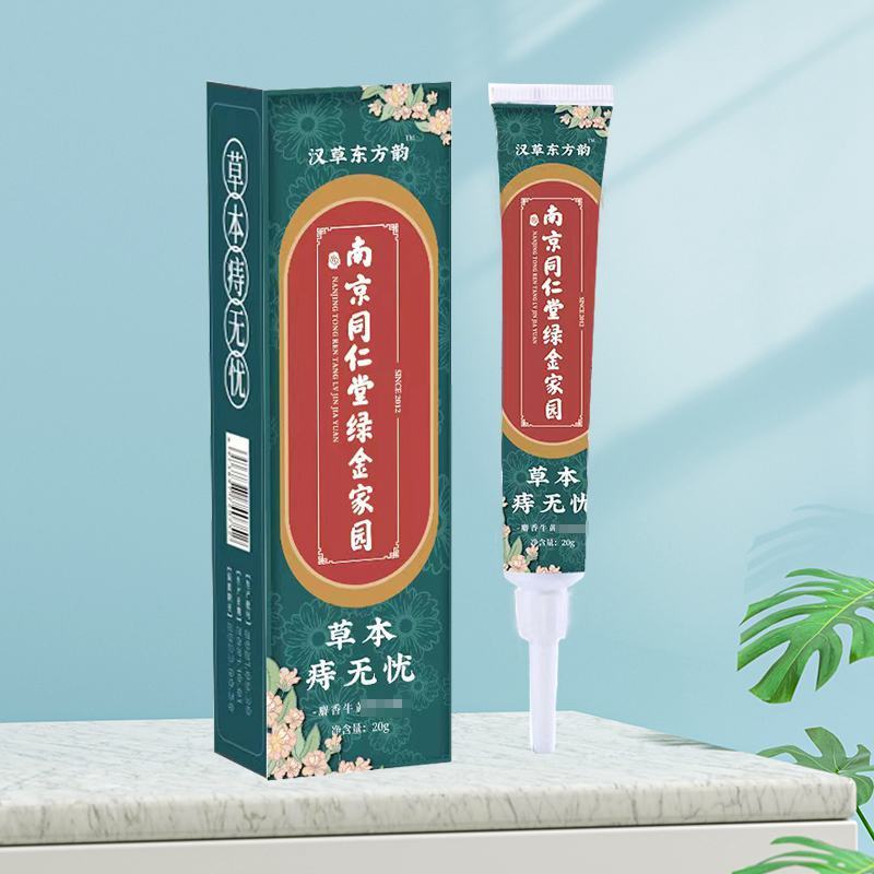 南京同仁堂痔疮膏20g4盒