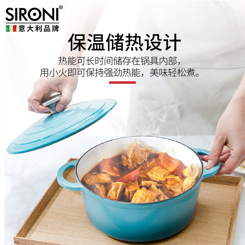 SIRONI/斯罗尼 酷彩系列 珐琅铸铁汤锅 22CM/2.8L 3色可选·蓝色