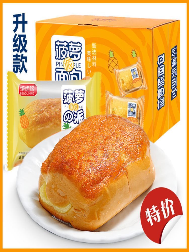菠萝包夹心面包 含箱4斤 早餐代餐夜宵休闲食品解馋零食小吃