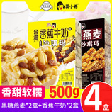 黑糖燕麦*2