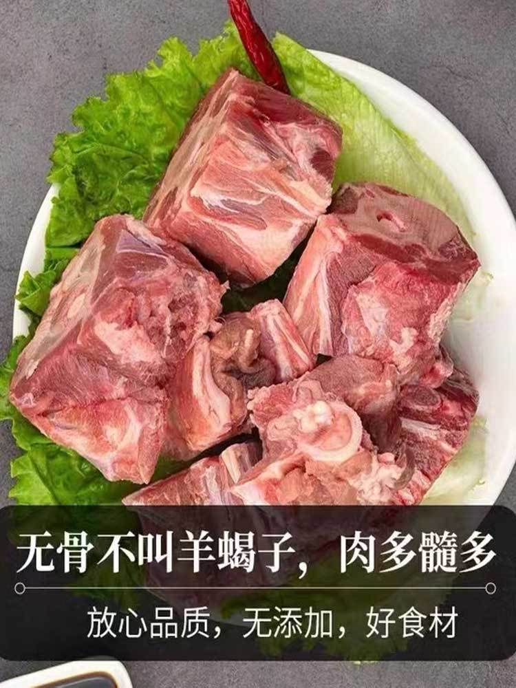 宁夏盐池-滩羊-羊蝎子4斤【火锅·炖煮】