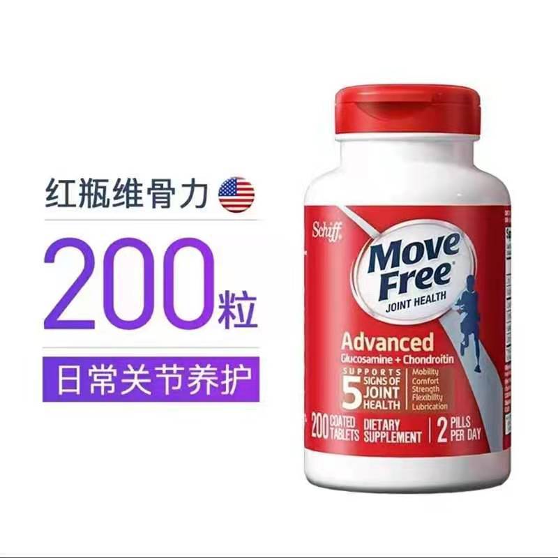 Move Free-维骨力氨糖软骨日常保养200/粒瓶*2瓶【 红瓶】