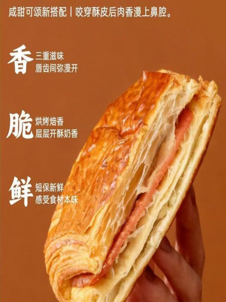 【航班同款】丹麦火腿面包 600g/箱 咸甜香酥手工制作 代餐