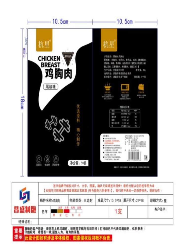 【混合装】低脂鸡胸肉 50g*15袋 即食高蛋白代餐轻食手撕整鸡肉零食