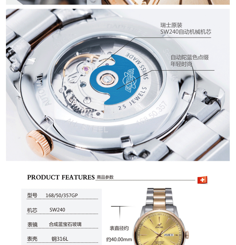 型号:168/50/357gp;基础机芯:sw240;表材质鋼:316l;表带材质:316l;表