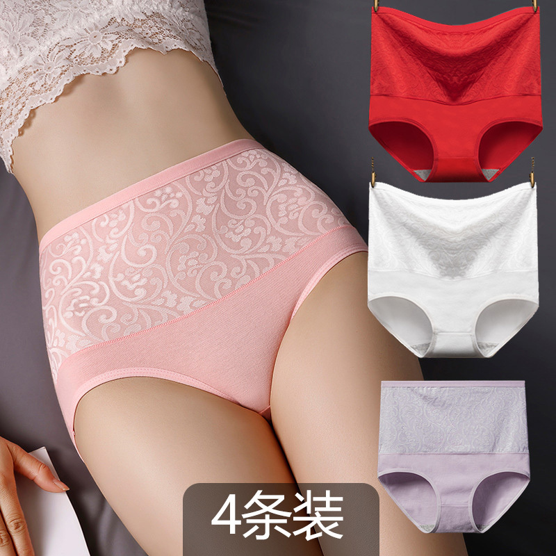 纯棉裆 4条装 高腰内裤·紫+粉+红+白