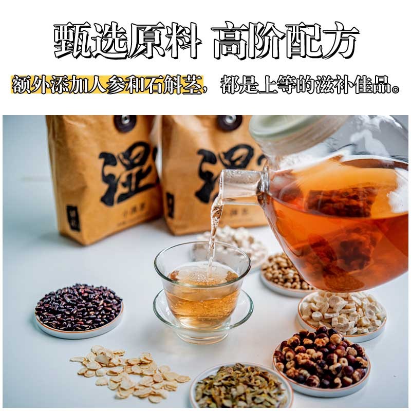 小满茶赤小豆薏米芡实人参石斛养生茶清热去火无湿360g/袋（18小包）