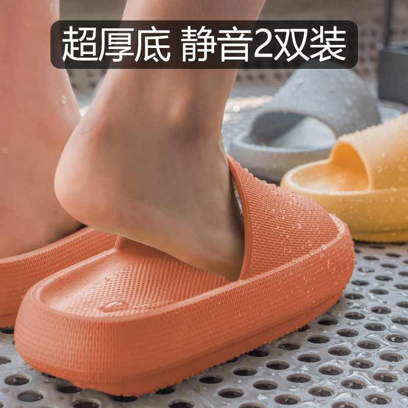 【2双装】超厚底静音网红防滑浴室拖鞋·橘色+灰色