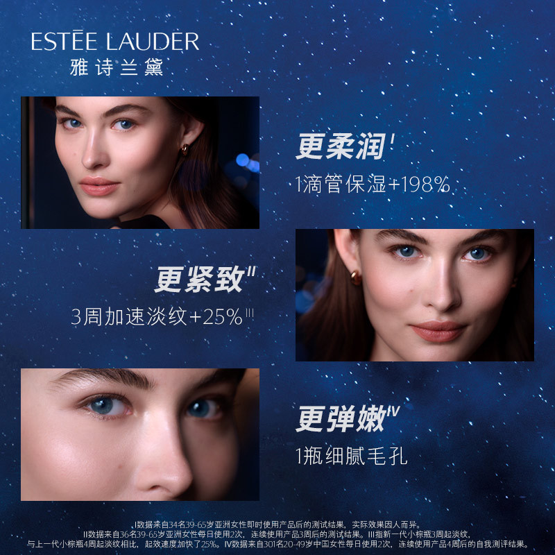 ESTEE LAUDER 雅诗兰黛红石榴特惠装