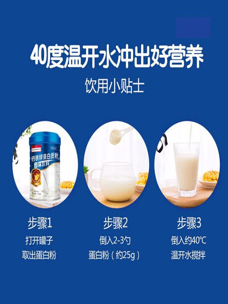 福记坊 南京同仁堂钙铁锌蛋白质粉(蓝色高盖)1000g/罐