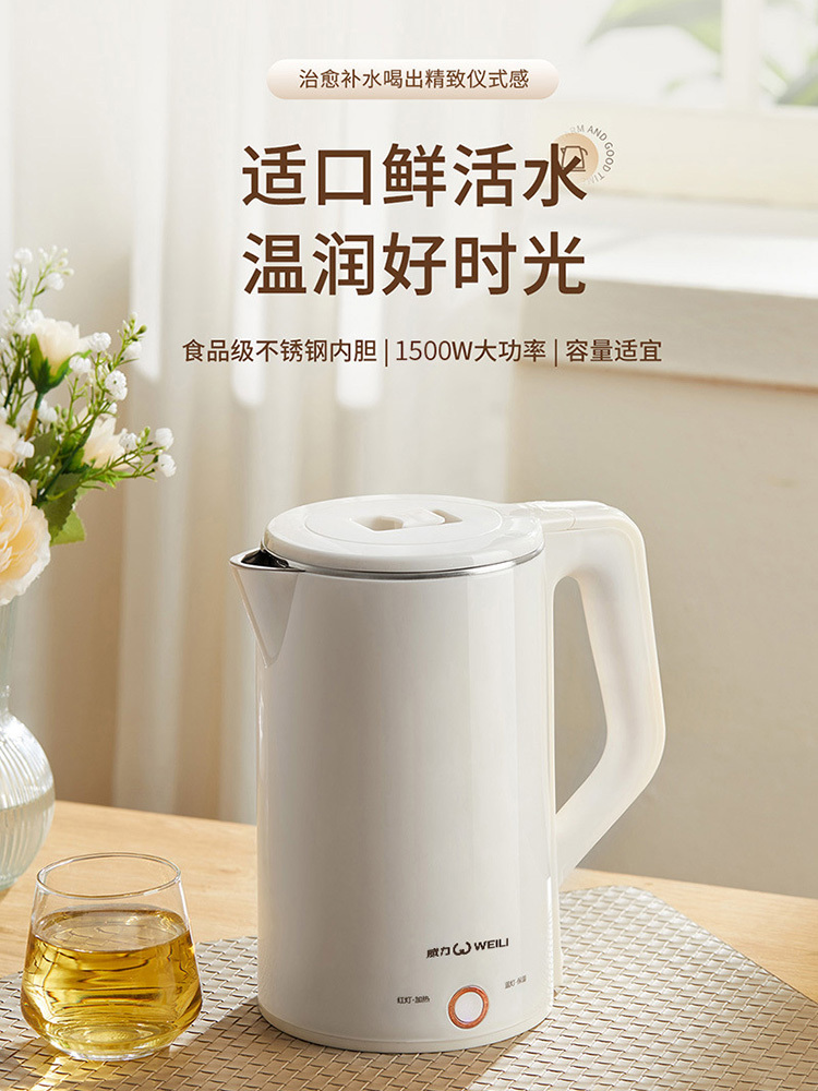 威力烧水壶保温热水壶2.5L白色