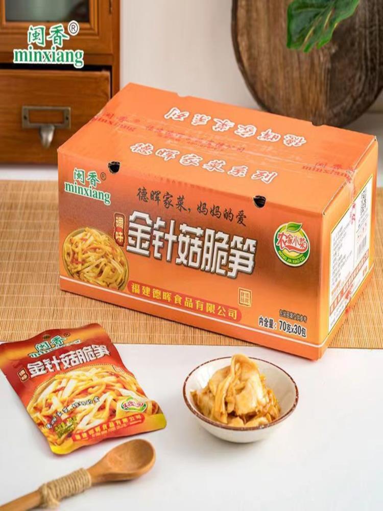 金针菇脆笋 20包 下饭菜咸菜榨菜 下酒菜小吃70g/包