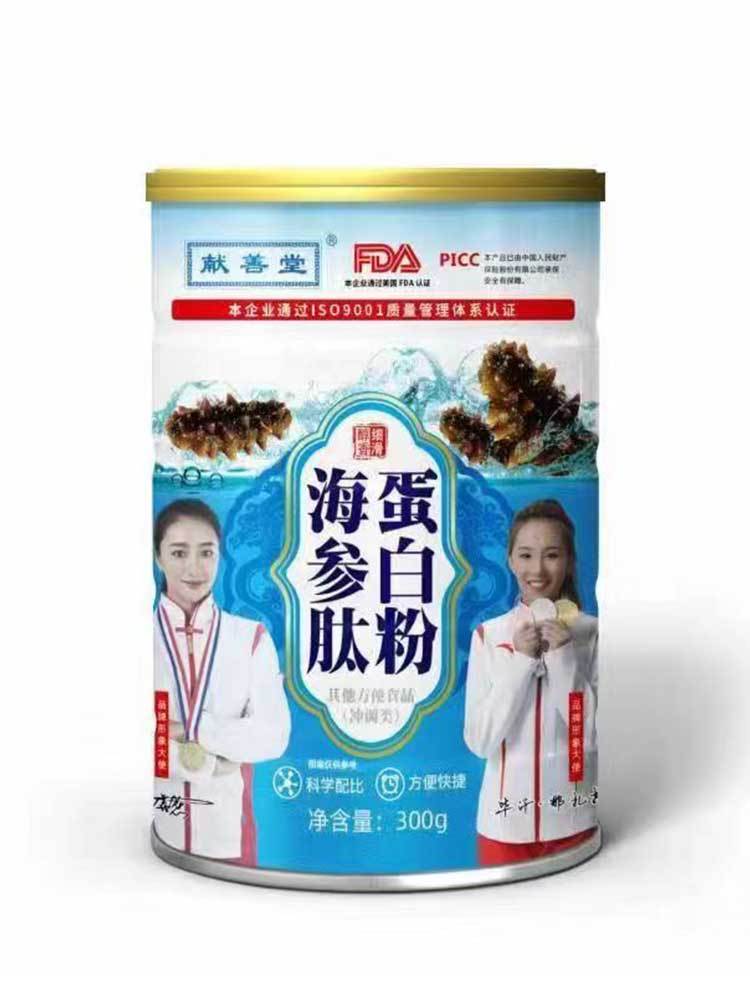 赠2罐·海参肽蛋白粉300g/罐*2罐【到手4罐】