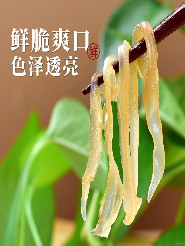海蜇丝 420g*4袋 爽口脆嫩开袋即食凉菜下酒菜
