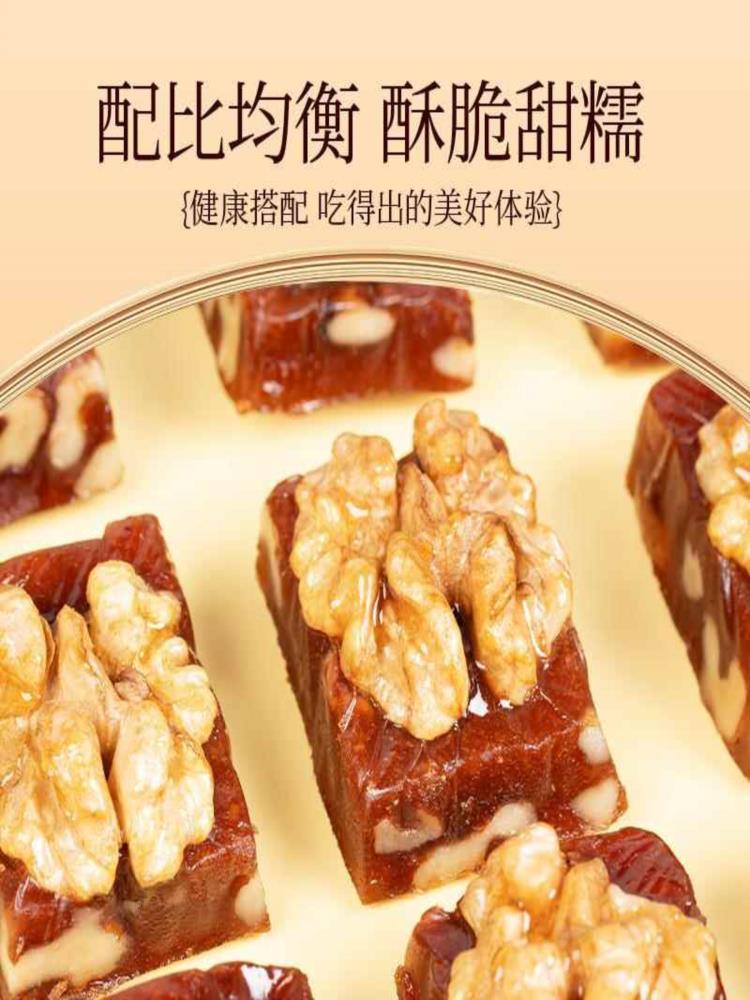 山楂核桃糕 250g*3罐 独立包 山楂夹心核桃仁零食山楂糕蜜饯