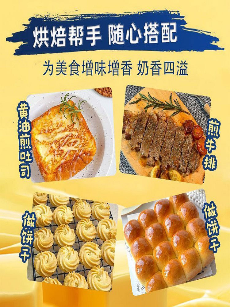 萨焙萝黄油烘焙家用煎牛排曲奇饼干牛轧糖面包烘焙原料400克*4盒