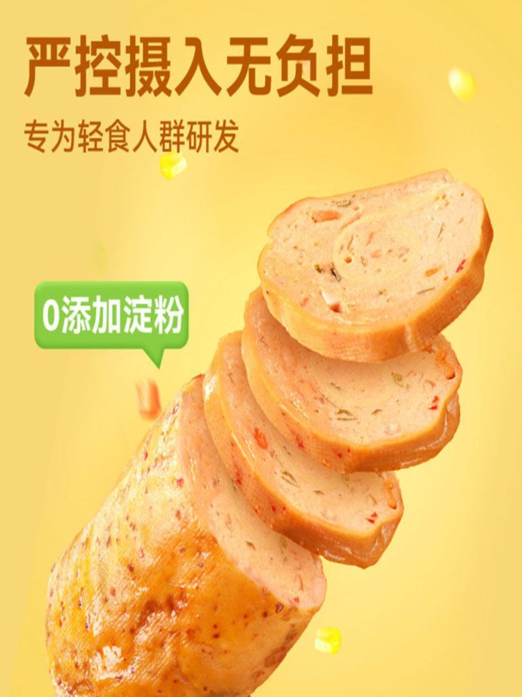 豆皮肉卷 20包 健身速食鸡肉零食 早餐零食品 50g/包