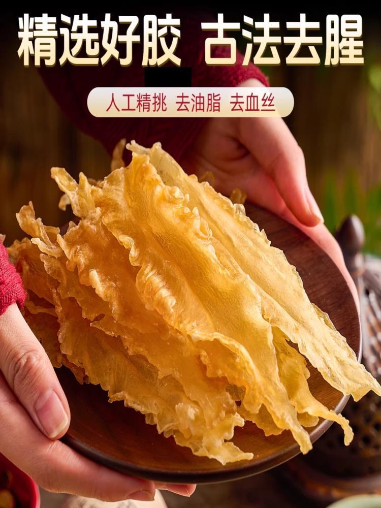 75头大西洋鳕鱼胶 100g(约15片) 花胶正品深海鱼花胶