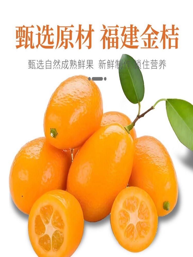 甘草金桔干100克/袋*8袋·休闲零食