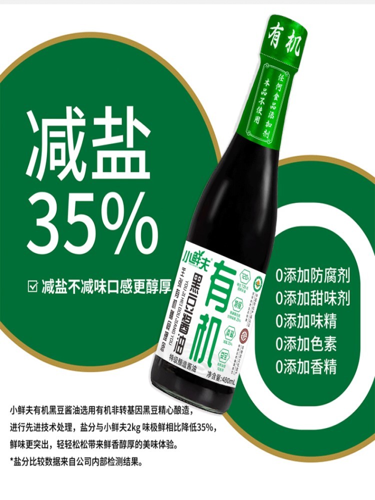 小鲜夫有机调味礼盒