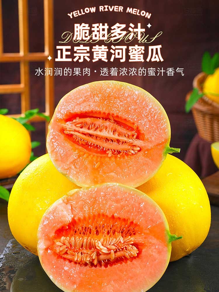 陕西黄河蜜瓜净重8.5-9斤 （黄肉白肉随机发）脆甜多汁 香甜可口果肉细腻 