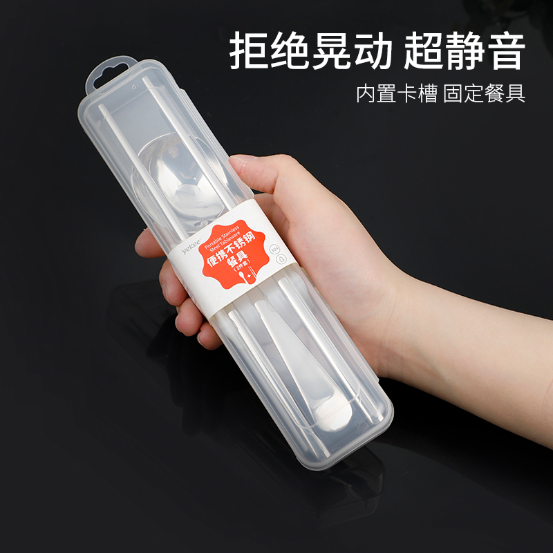 宜洁极致便携餐具两件套（勺筷）Y-7300·纯银色