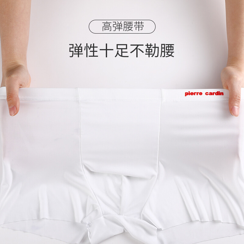 【2022新款】【3条装】皮尔卡丹男士无痕冰丝内裤透气运动透明超薄款·灰色+白色+黑色
