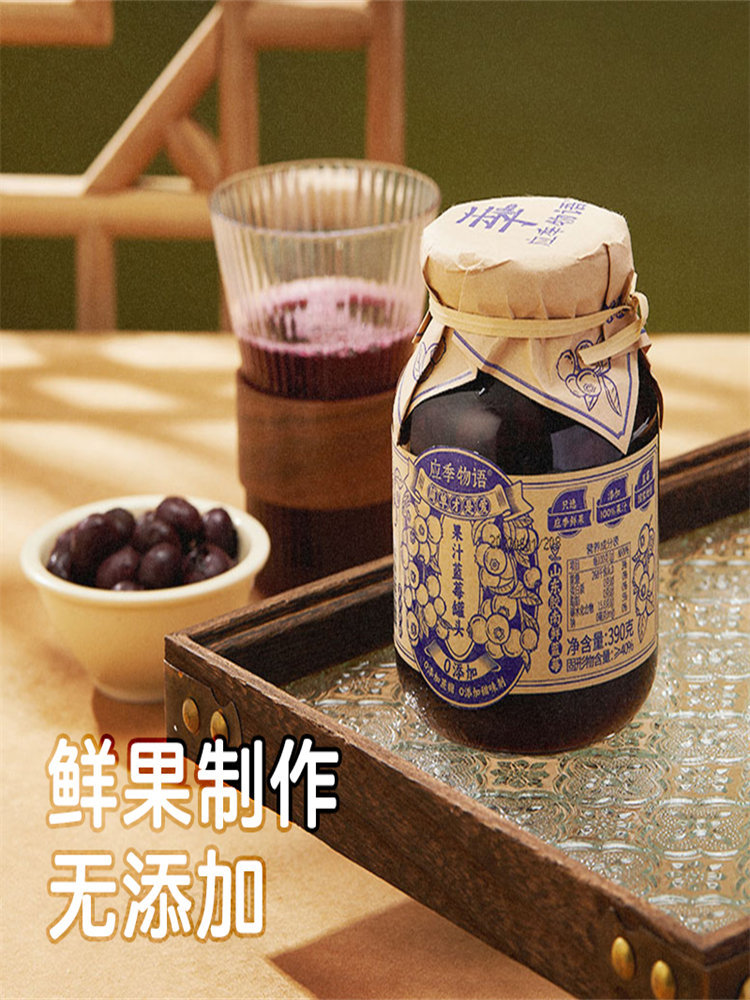 应季物语果汁蓝莓罐头390g*2罐·无