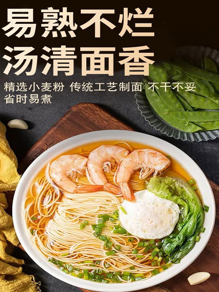 无盐猴头菇面线40g*20包（易煮不烂）