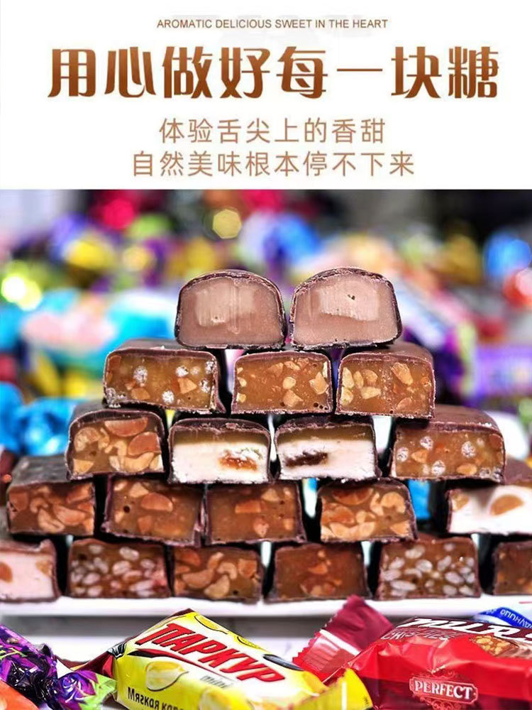 俄罗斯-巧克力混合糖500g*2袋