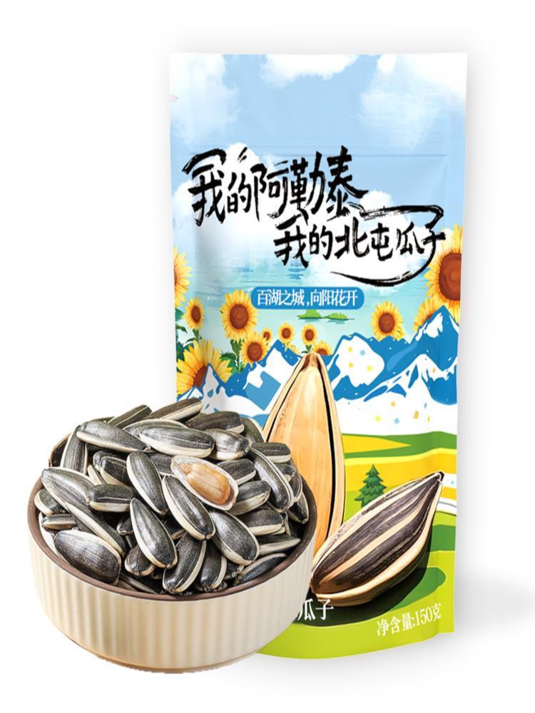 【新疆阿勒泰北屯】生瓜子 150g*5袋 原味葵瓜子新鲜带壳 解馋零食