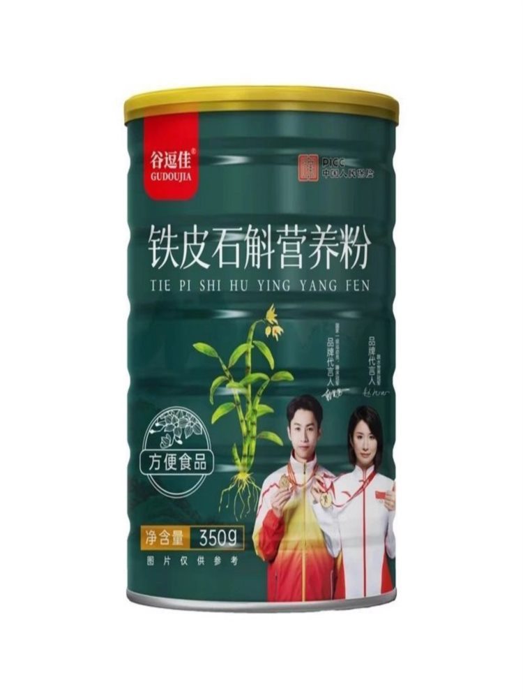 铁皮石斛营养粉350g*5罐+玻璃杯勺 营养代餐速溶豆浆粉冲泡即食