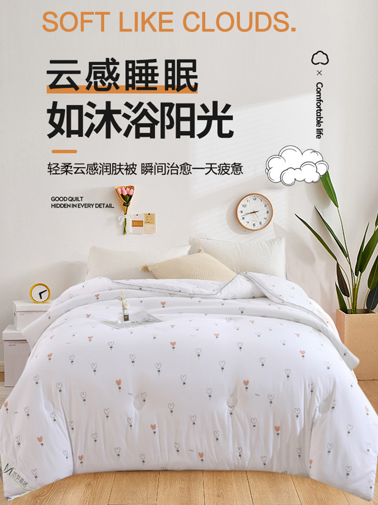 【合众精选】悠梦嘉居 轻柔云感润肤被200*230cm·爱心朵朵 2000g