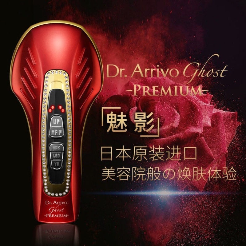日本Dr.Arrivo宙斯魅影美容仪器 面部导入仪脸部提拉紧致家用微电流·红色
