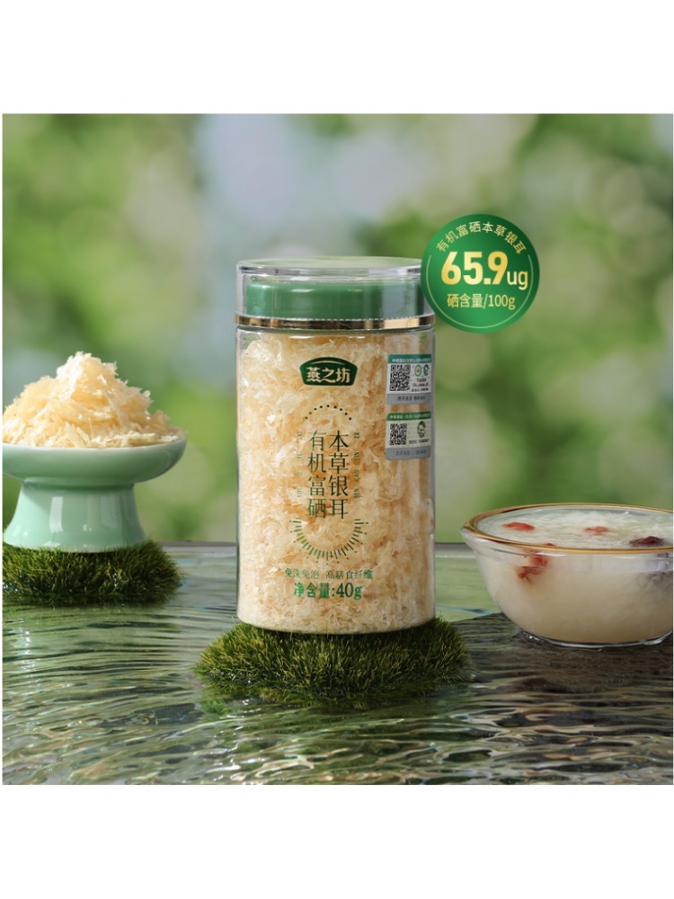燕之坊有机富硒本草银耳40g*3罐