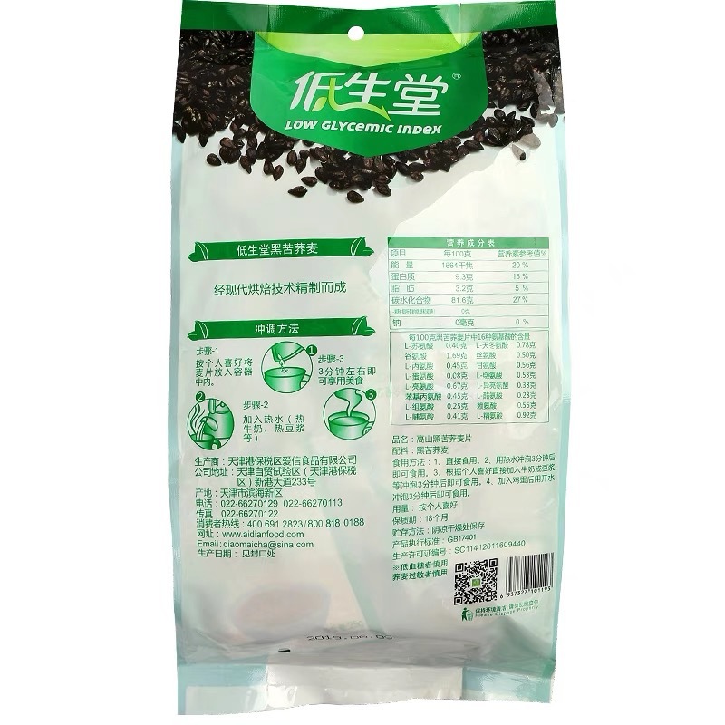 低声堂-无糖麦片·黑苦荞麦片500g*4袋